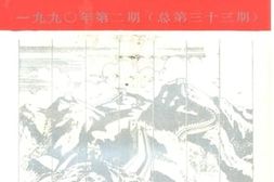 老图书–《河北文史资料_第33辑》电子版合集