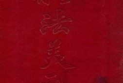 老图书–《法美刑法刑律_民主适用》电子版合集