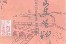 老图书–《泗水文史资料_第5辑》电子版合集