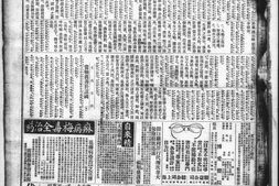 《泰东日报》1922-1923年影印版合集 电子版.