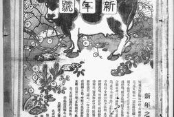 《泰东日报》1925年影印版合集 电子版.