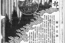 《泰东日报》1926年影印版合集 电子版.