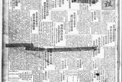 《泰东日报》1930年影印版合集 电子版.