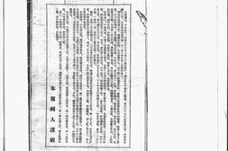 《泰东日报》1931年影印版合集 电子版.