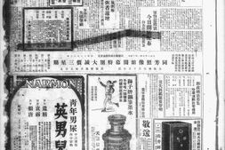 《泰东日报》1937年影印版合集 电子版.