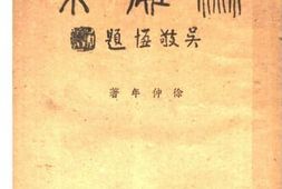 老图书–《流离记》电子版合集