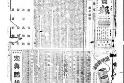 《浙瓯日报》(浙江永嘉)1939年影印版合集 电子版.
