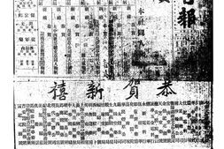 老报纸–《湖南国民日报》(长沙)1941年合集电子版.