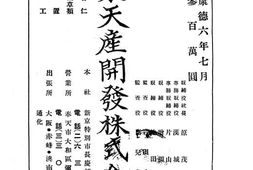 老图书–《满洲产业经济大观》电子版合集