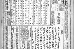 《满洲报》1922-1923年影印版合集 电子版.