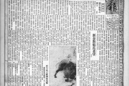 《满洲报》1925年影印版合集 电子版.