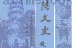 老图书–《潮阳文史_第9辑》电子版合集