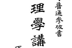 老图书–《物理学讲义_下卷》电子版合集