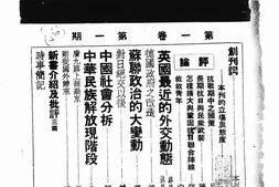 老期刊–《现代中国》(广州)1938-1938年合集 电子版