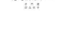 老图书–《现代经济思想》电子版合集