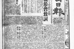 老报纸–《甘肃民国日报》(兰州)1933-1949年合集