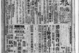 《甘肃民国日报》(兰州)1943-1944年合集 电子版.
