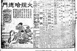 《申报》高清影印版1923年 PDF电子版.