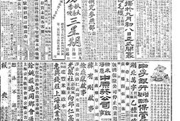 《申报》高清影印版1925年 PDF电子版.