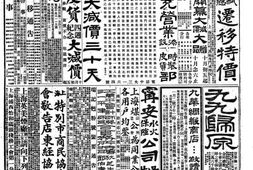 《申报》高清影印版1927年 PDF电子版.