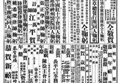 《申报》高清影印版1931年 PDF电子版.