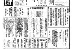 《申报》高清影印版1935年 PDF电子版.