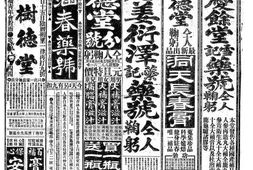 《申报》高清影印版1940年 PDF电子版.