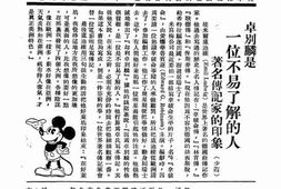老期刊–《电声》1934-1938年影印版合集