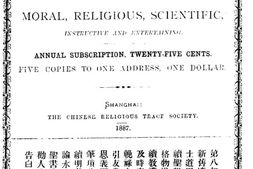 老报纸–《画图新报》(上海)1887-1913年合集 电子版