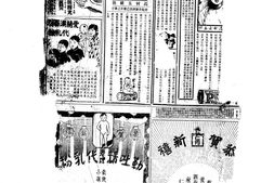 《益世报》(天津)1931年影印版上半年 电子版.