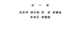 老图书–《社会教学做法_第1册》电子版合集