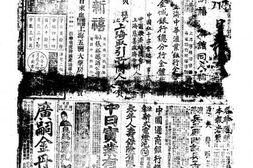 《神州日报》(上海)1919年合集上半年 电子版.