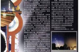 现代杂志–《科幻世界》2008-2012年合集