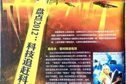 现代杂志–《科幻世界》2013-2021年合集