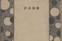 老图书–《篮球研究》电子版合集