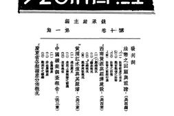 老期刊–《经济研究月刊》(上海)1939-1942年合集 电子版