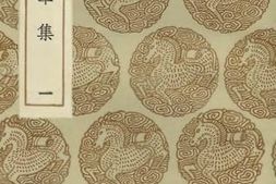 老图书–《罗豫章集（一）》电子版合集
