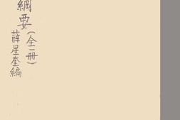 老图书–《罗辑纲要》电子版合集