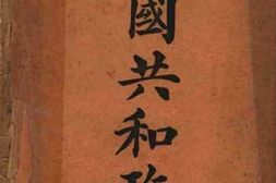 老图书–《美国共和政鉴》电子版合集