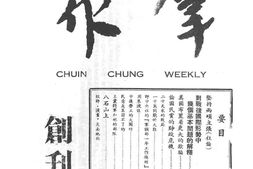 老期刊–《群众》(香港版)期刊1947-1949年