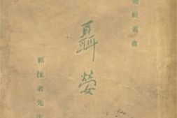 老图书–《聂嫈》电子版合集