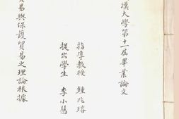 老图书–《自由贸易与保护贸易之理论根据》电子版合集