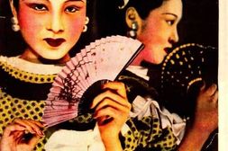 老期刊–《良友》(上海)期刊1936-1945年