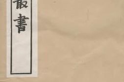 老图书–《苏诗补注》电子版合集