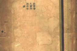 老图书–《英法德美*歌选》电子版合集