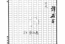 老图书–《荀子学说与儒家思想之异点》电子版合集