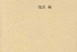 老图书–《荷印之统制贸易》电子版合集