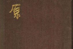 老期刊–《莽原》(北京)1925-1927年合集