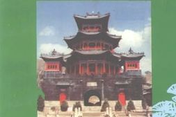 老图书–《葫芦岛文史资料_第6辑》电子版合集