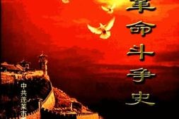 老图书–《蓬莱*斗争史》电子版合集